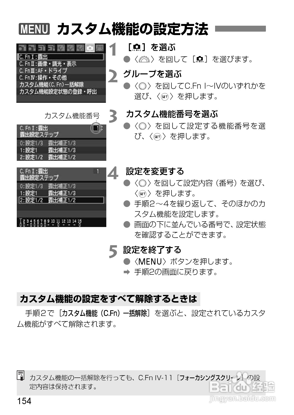 Canon EOS-1数码单反相机使用说明书:[16]