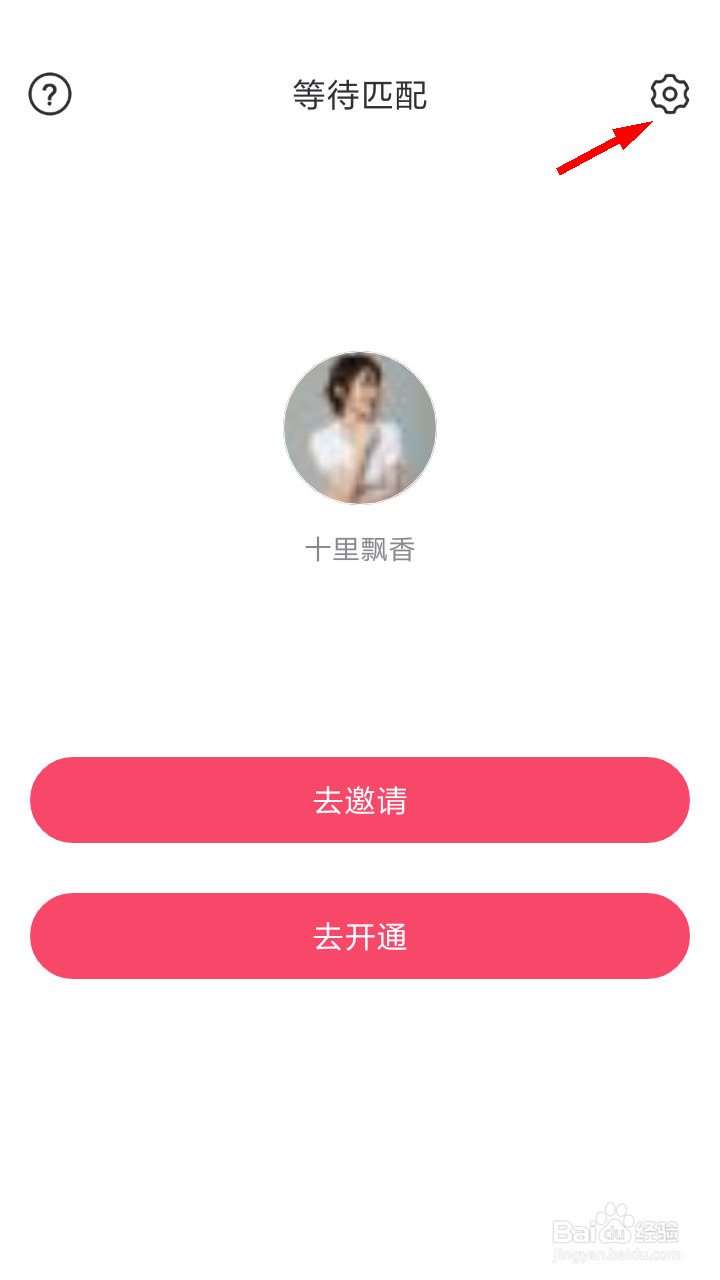 情侣空间如何更换头像