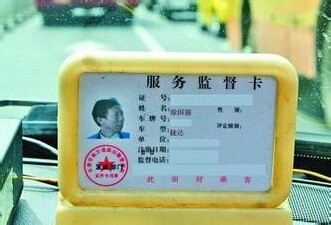 出租车丢包了怎么办?