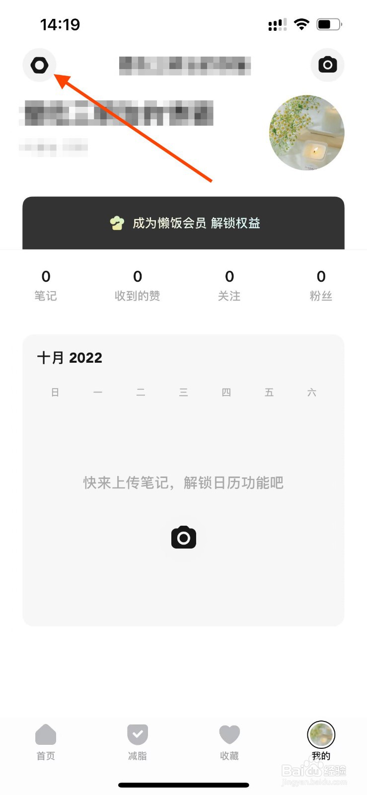 如何将懒饭app分享给微信好友？