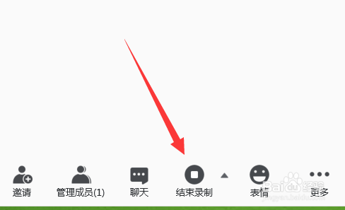 新版腾讯会议录制功能在哪使用