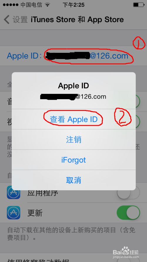 App Store 怎么改成中文 百度经验