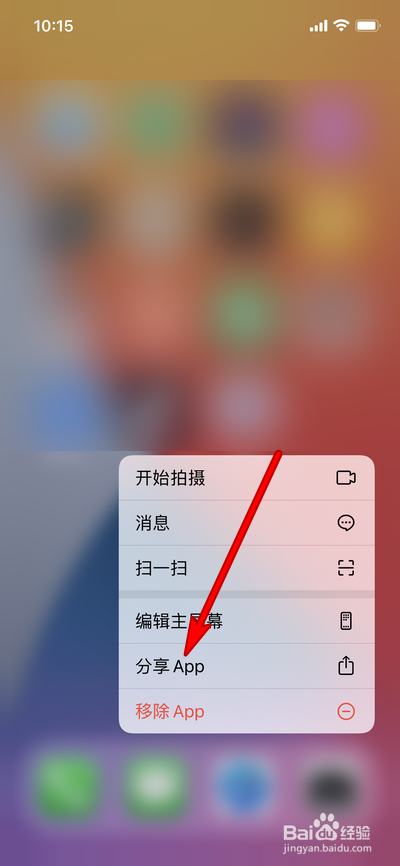 苹果手机怎么传应用