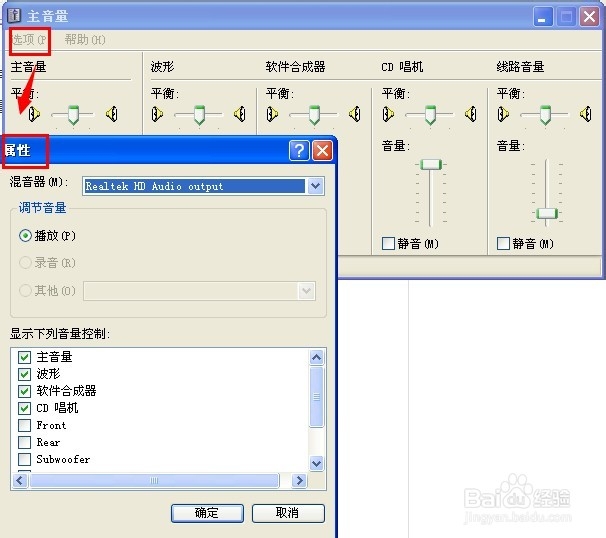 我的电脑声音没有了如何处理