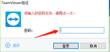 Teamviewer怎么使用