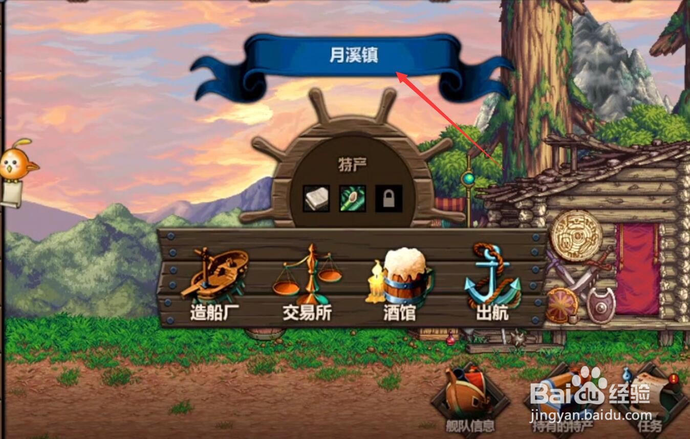 dnf大飞空时代月溪镇怎么去