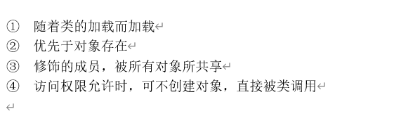static关键字