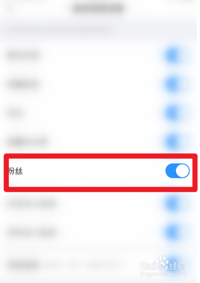 美篇怎么关闭粉丝提醒