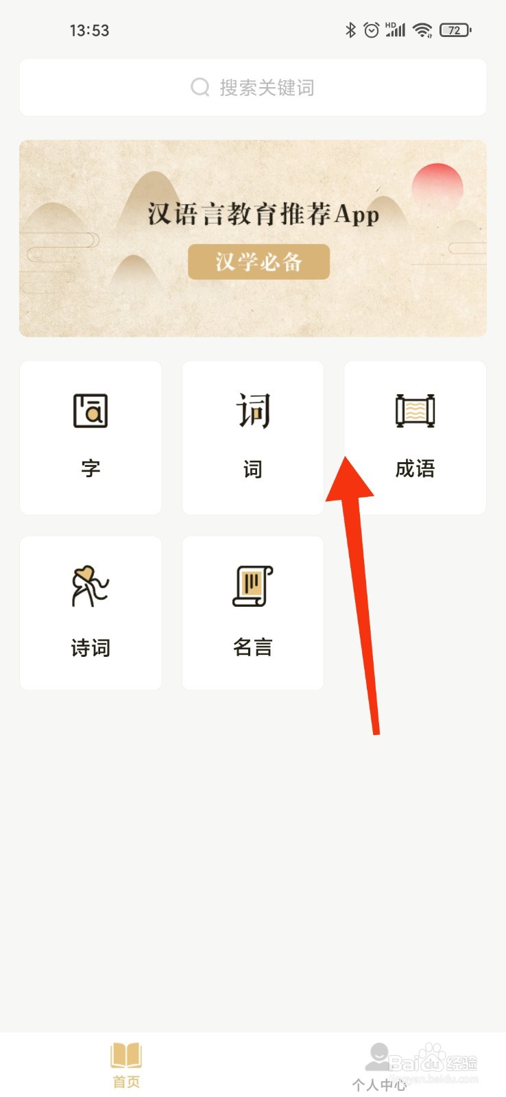 惹是生非怎么解释