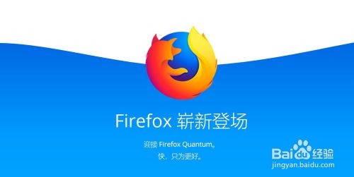 火狐浏览器怎么设置主页?