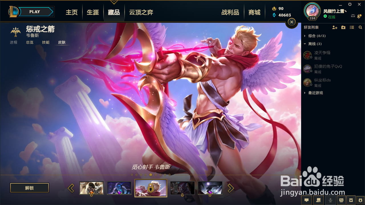 英雄联盟维鲁斯（惩戒之箭）5款皮肤推荐