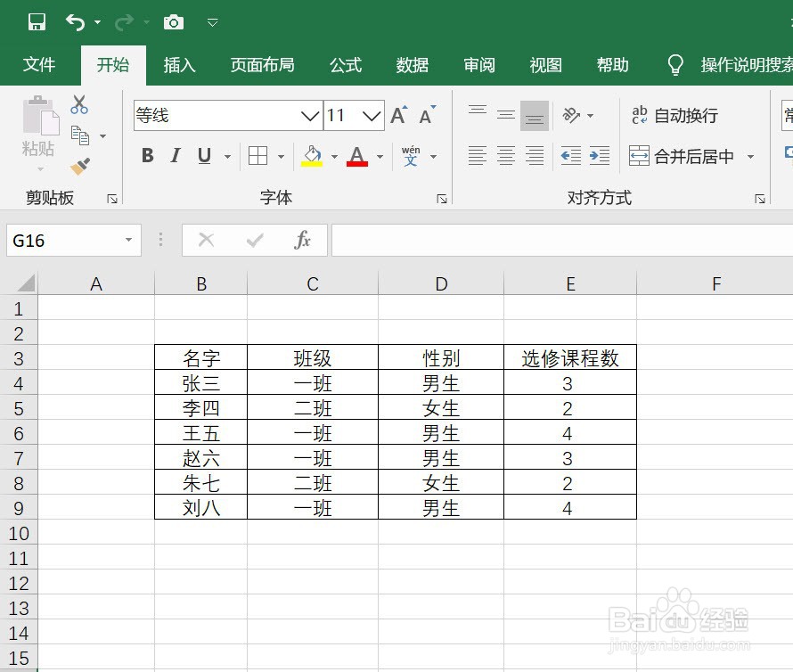 【EXCEL】EXCEL多条件求和如何实现
