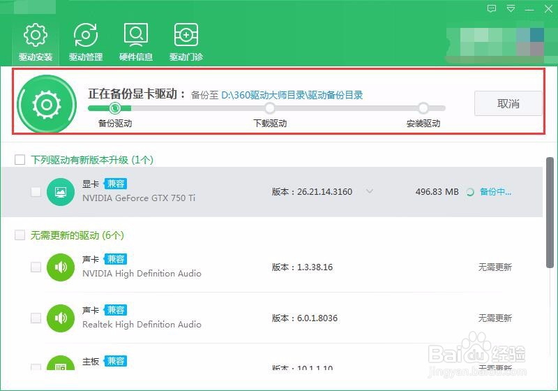 电脑插上耳机没声音怎么办