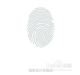 微信如何设置指纹快速支付