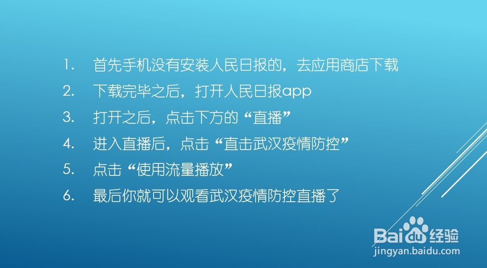 武汉疫情防控直播入口在哪