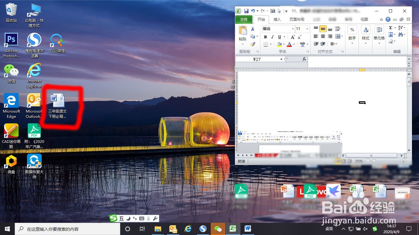 Office文件怎样转成PDF格式的文档呢