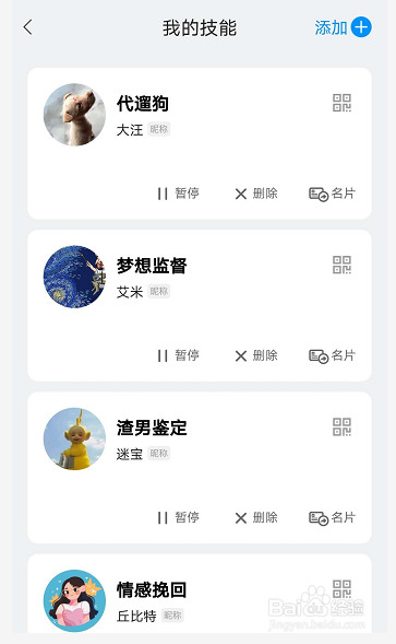 代遛宠物怎么在灵鸽接单?