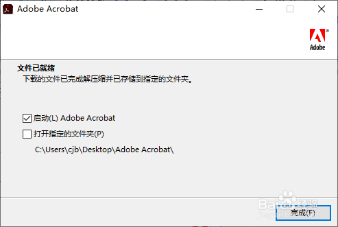 adobe acrobat pro dc 2017 安装激活教程