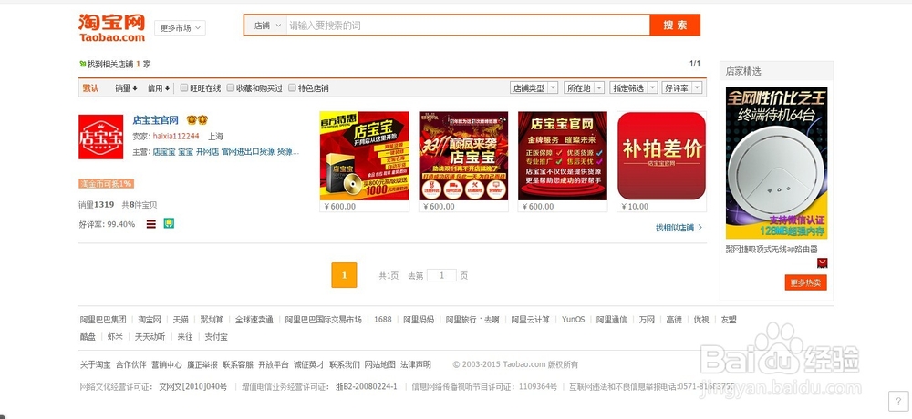 开网店怎么找淘宝货源?
