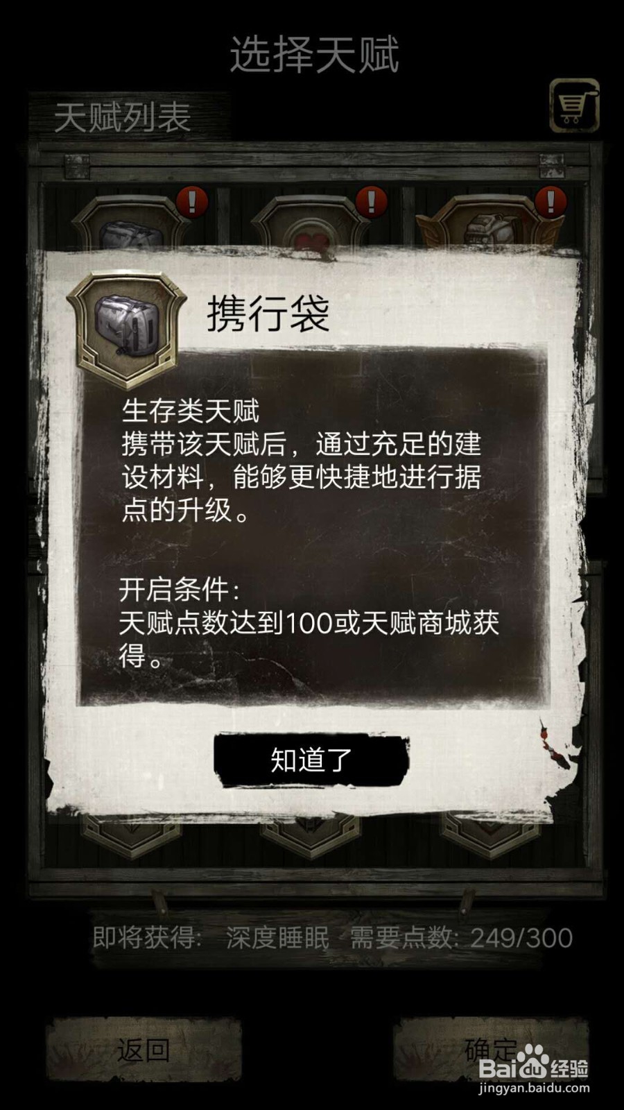 末日求生死亡日记特别版 新手开局攻略