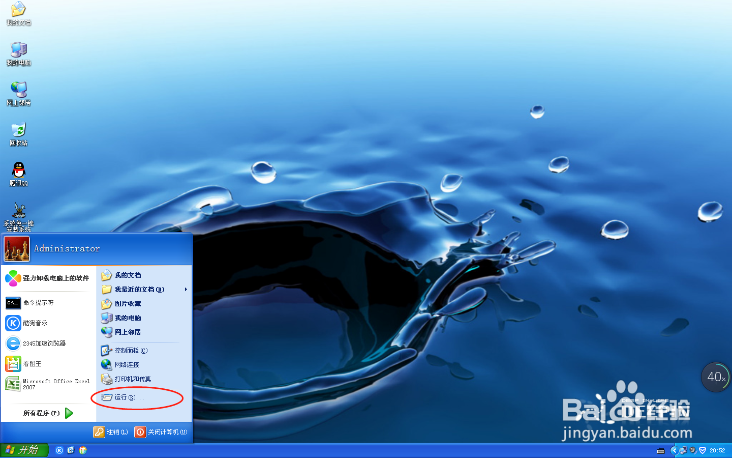 如何查看电脑开机时都启动了哪些程序