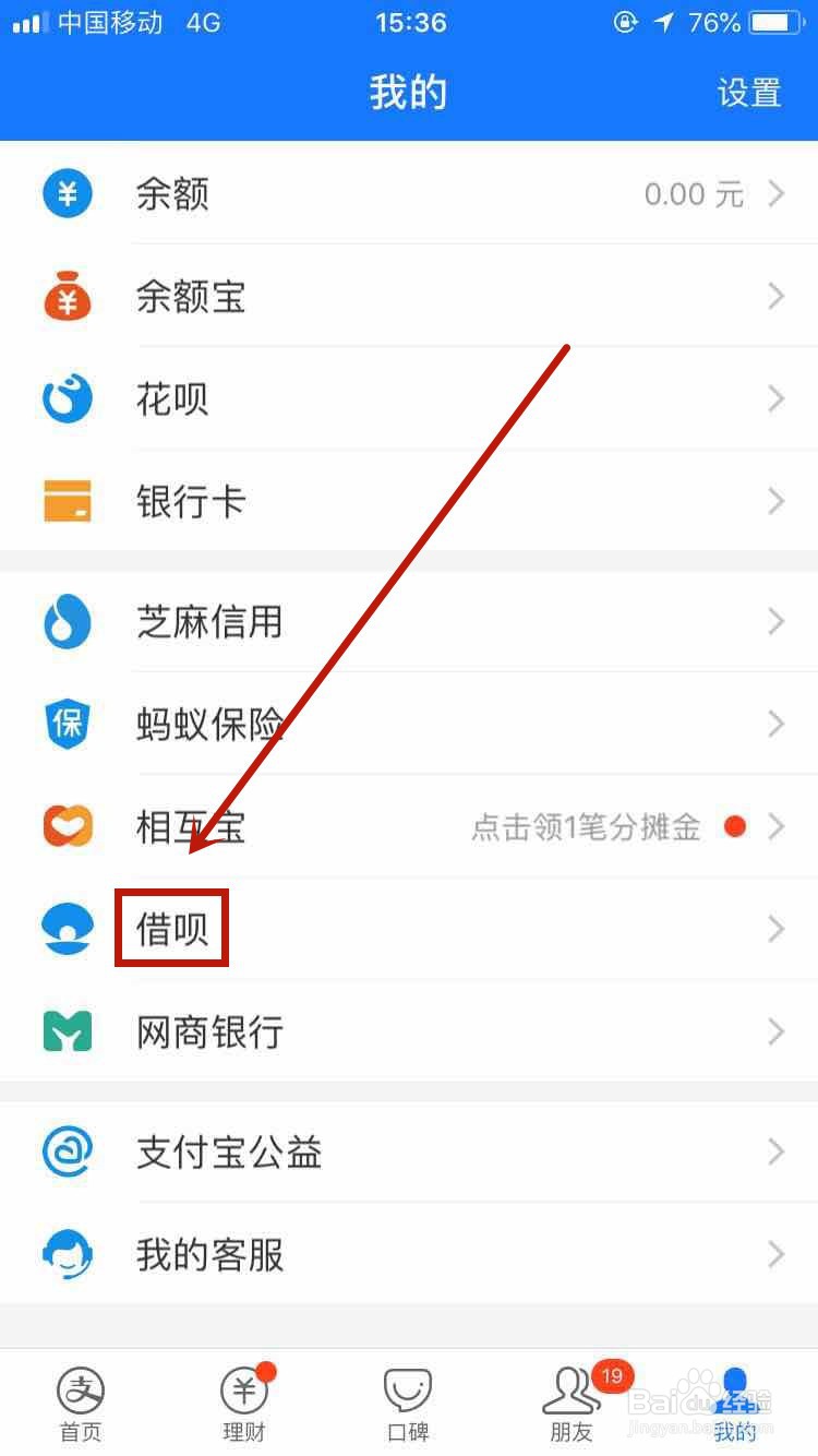 借呗分期提前还款利息怎么算