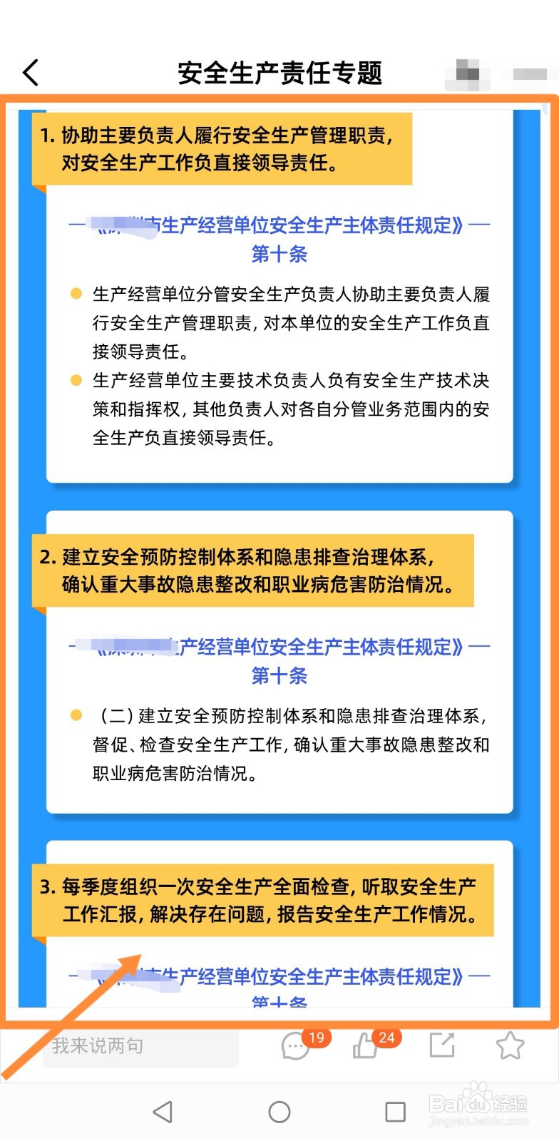 如何提高危险化学品企业本质安全水平