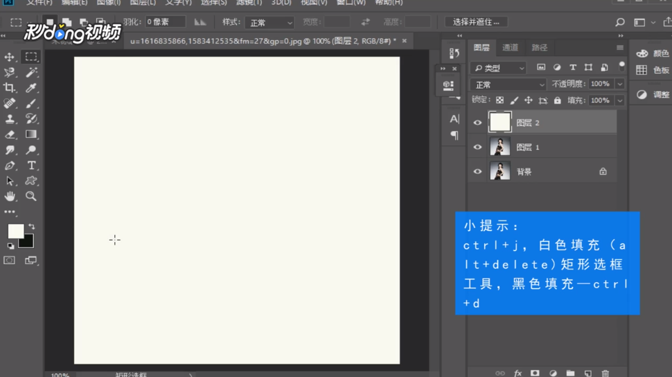 如何用PS快速制作拍立得相片效果