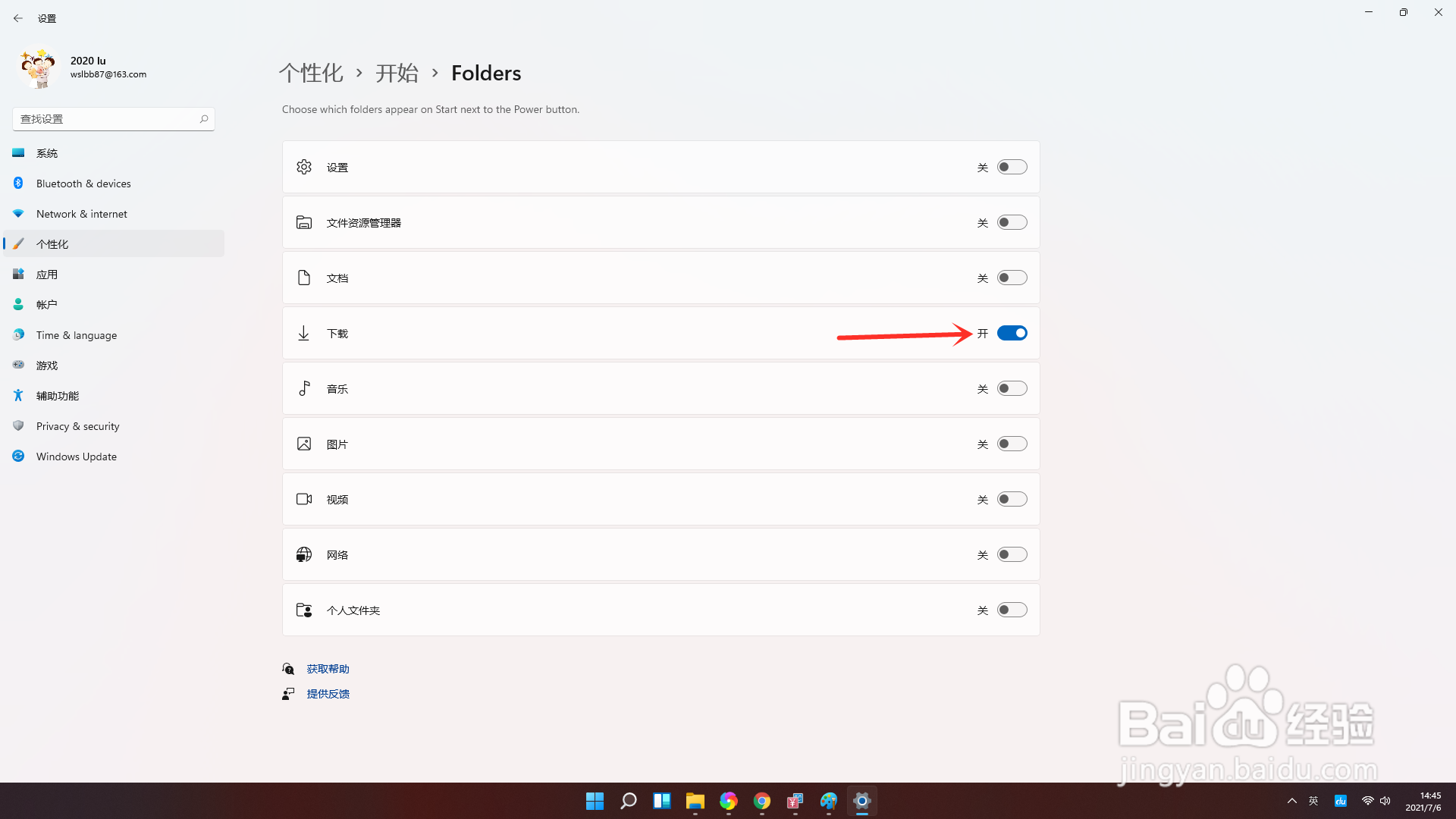 win11怎么在开始菜单添加快捷方式