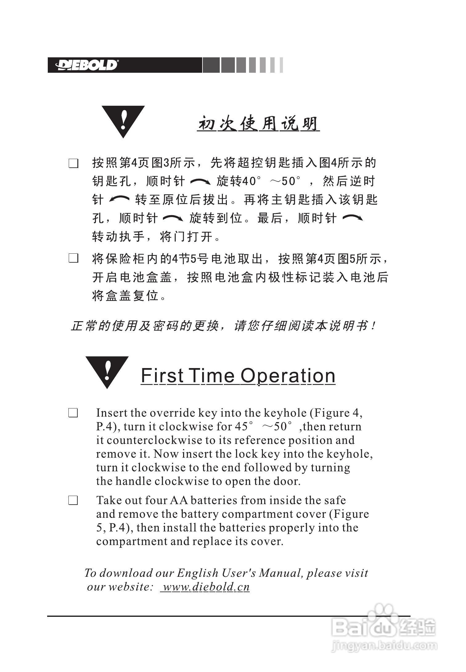 迪堡防盗报警器FDG-A1/D-85L2型说明书-百度经验