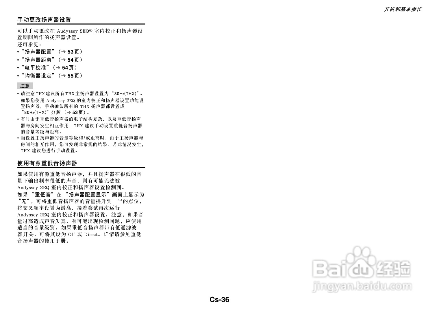 安桥TX-NR717音响功放说明书:[2]