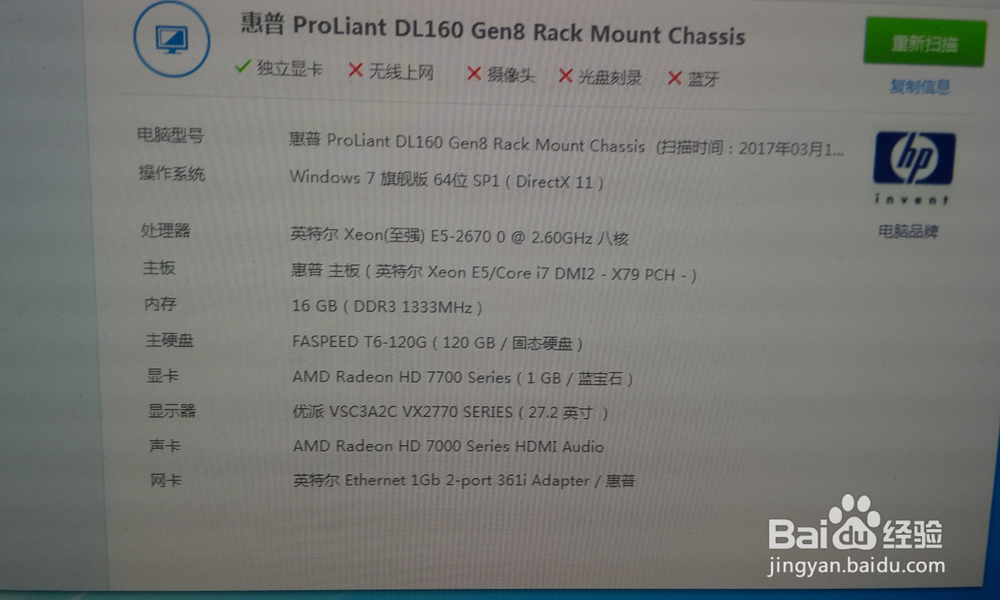 X79主板HP DL160G8风扇改造