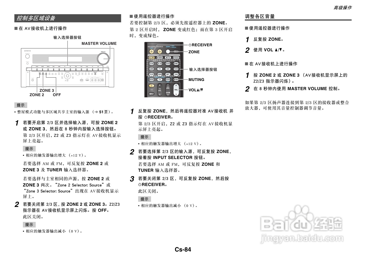 安桥TX-NR3010网络影音功放说明书