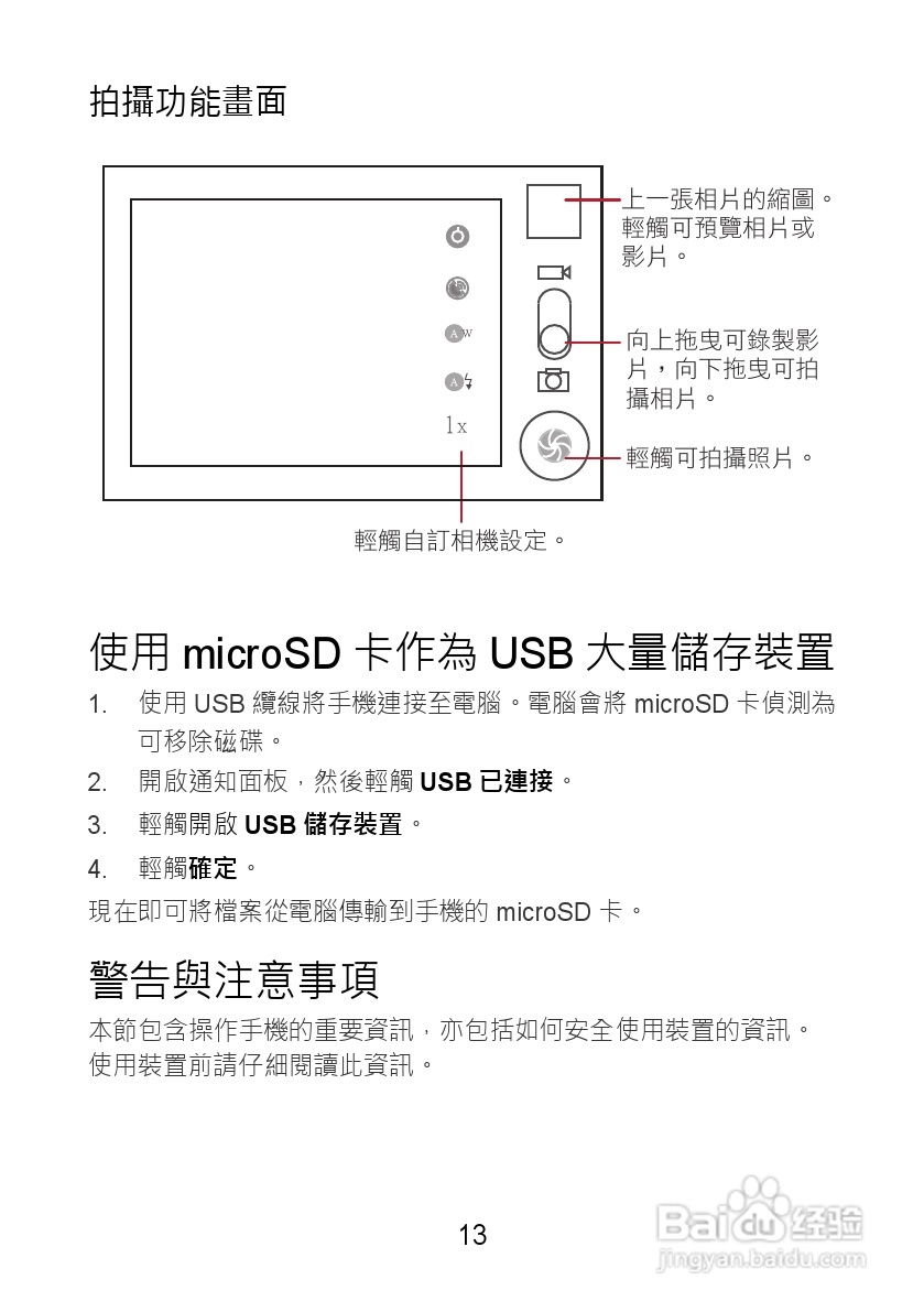 佳能EOS C300摄像机使用说明书:[2]