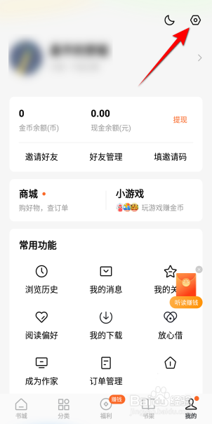番茄免费小说怎么查看相关许可证
