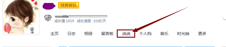 怎样发表空间定时说说？