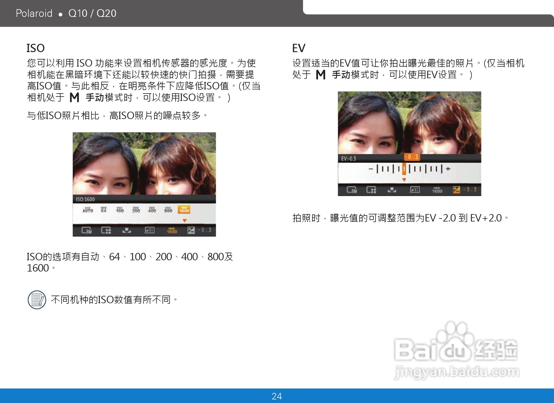 宝丽来Polaroid Q10数码相机使用说明书:[3]