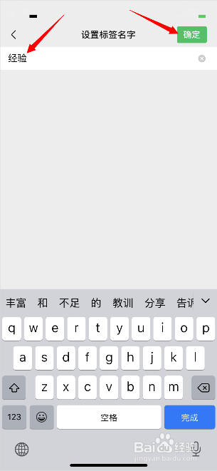 微信好友怎么分组
