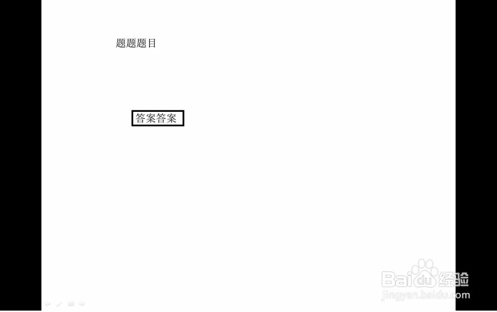 microsoft office 2010如何做习题
