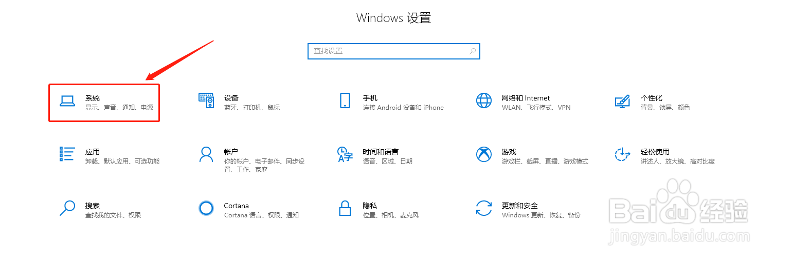 怎么查看电脑系统信息