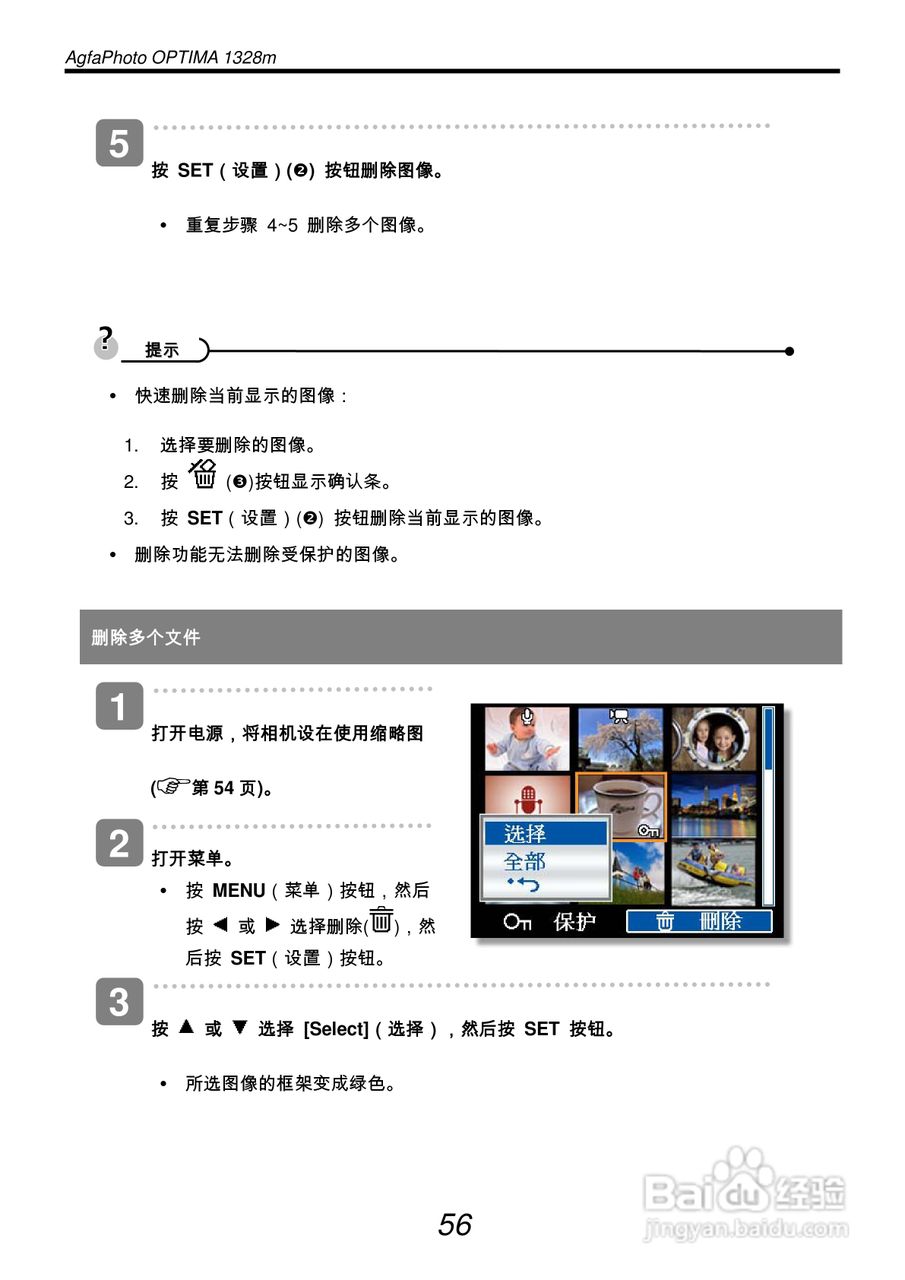 爱克发AgfaPhoto OPTIMA 1328m数码相机使用说明书:[7]