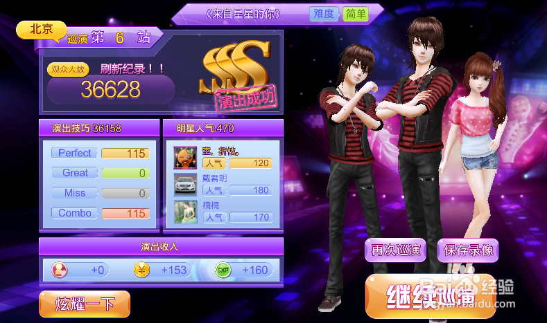 全民炫舞怎么进不去了【★】