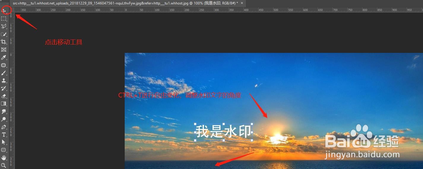PS中如何为图片添加水印?