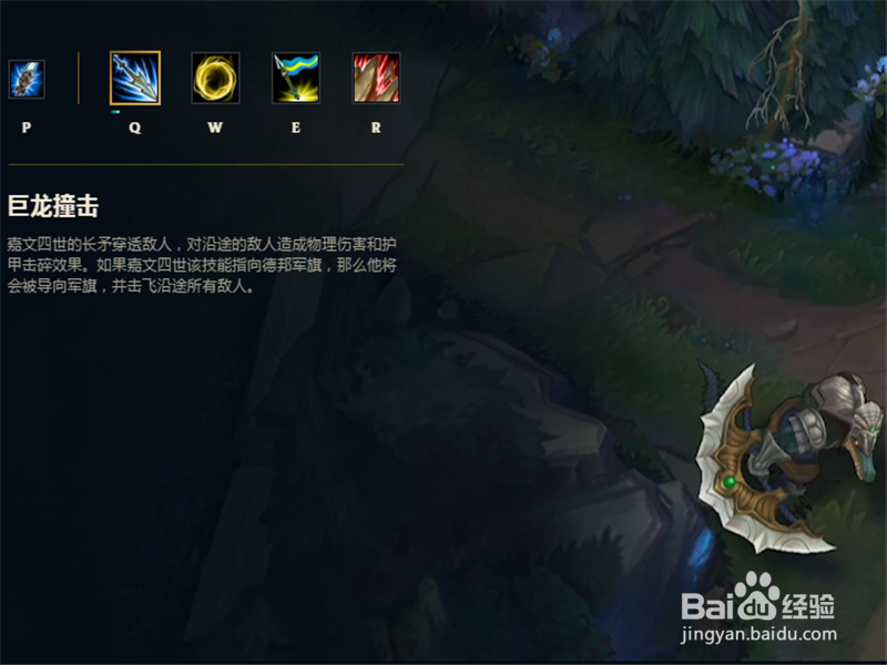 LOL7.18版本皇子打野天赋符文出装技巧