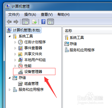 如何查看电脑的显卡型号