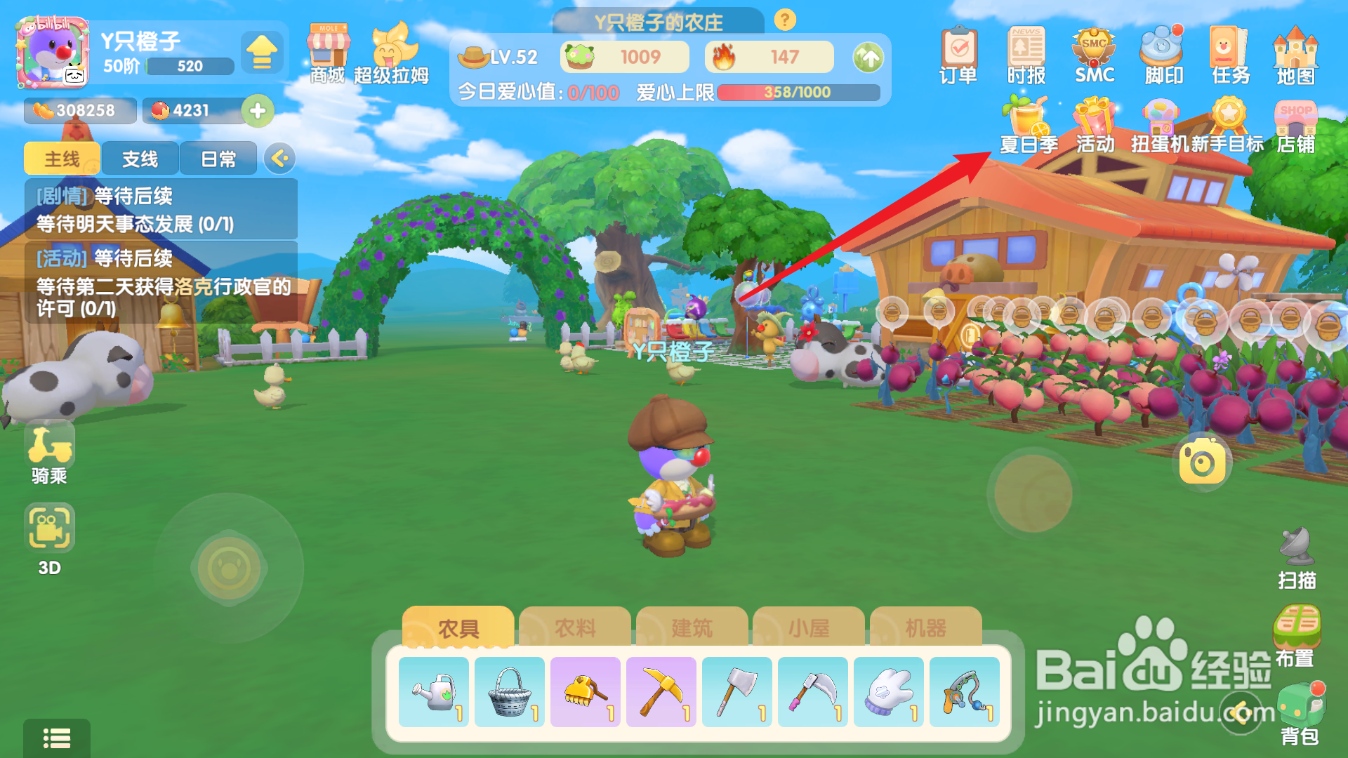 摩尔庄园手游南瓜藤秋千怎么获得