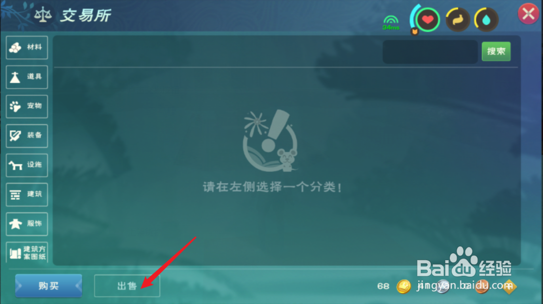 创造与魔法如何快速赚金币