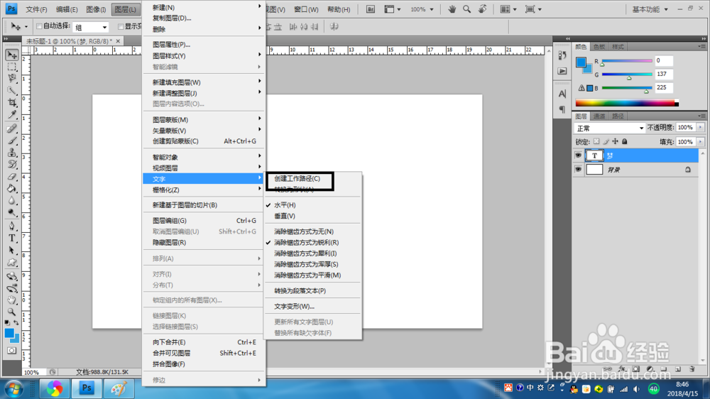 Ps如何编辑艺术字