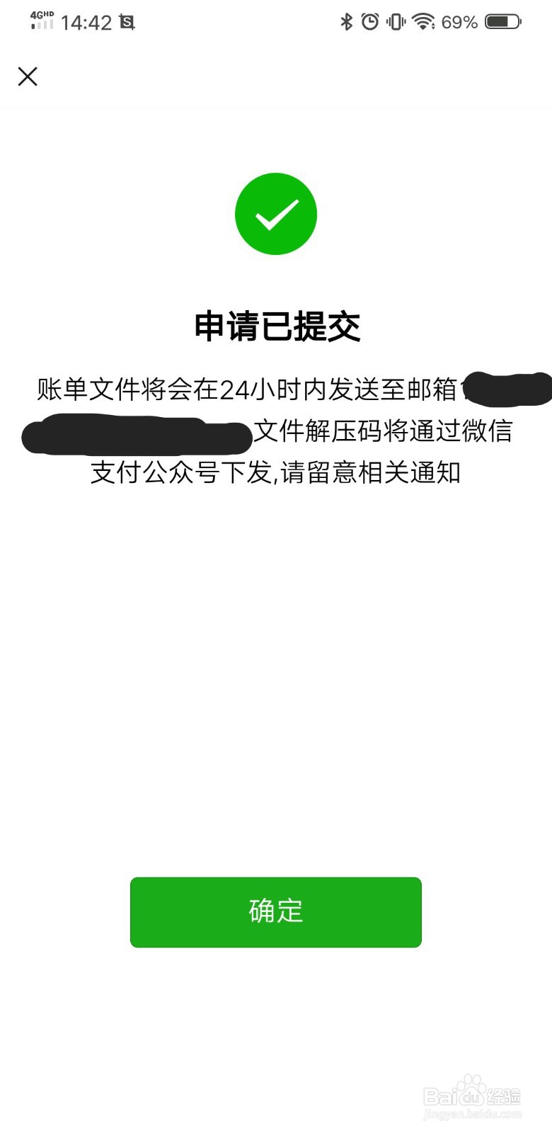 程太太生活技巧之——微信账单如何导出？