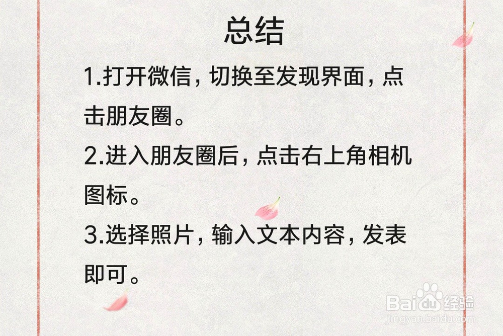 摔倒怎么发朋友圈说说